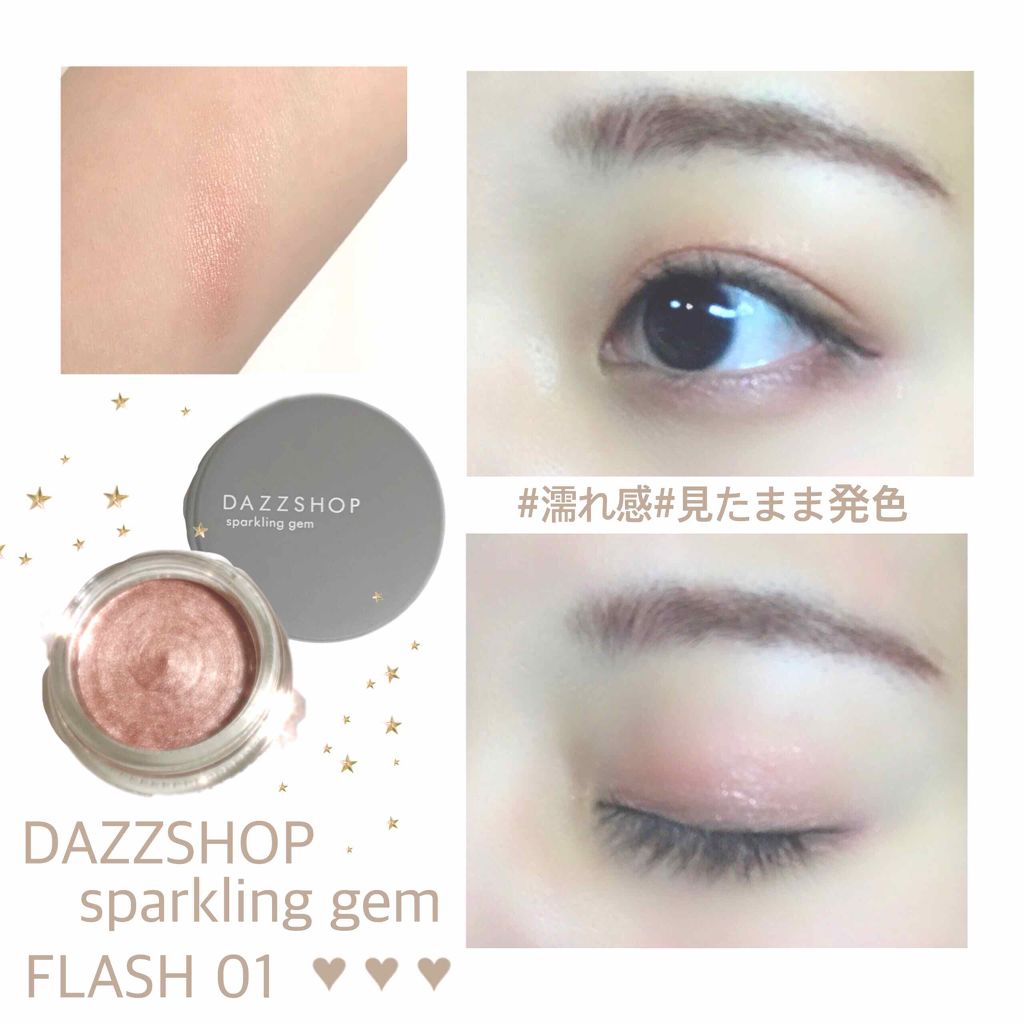 スパークリング ジェム Dazzshopの口コミ イエベにおすすめのジェル クリームアイシャドウ イエベ向け高発色濡れ By ぶぅ 乾燥肌 代前半 Lips