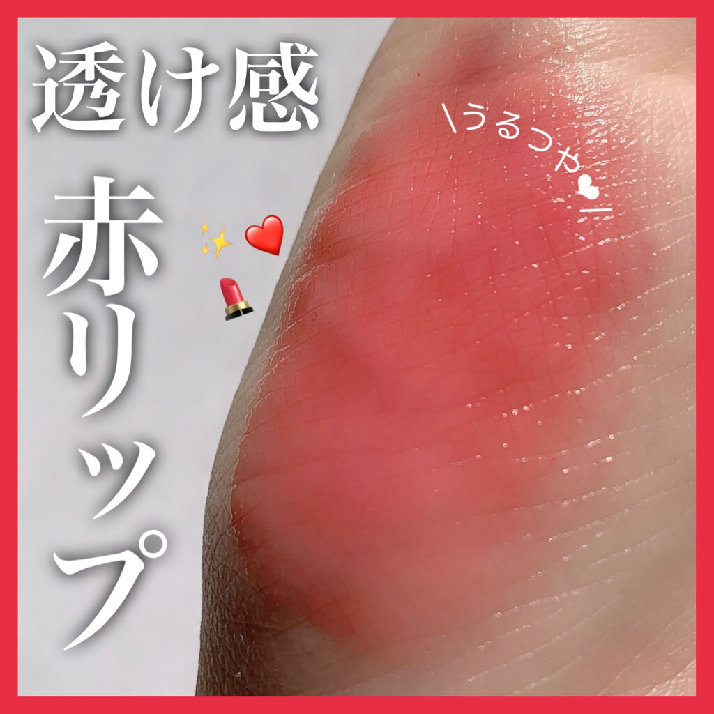 オペラ リップティント N Operaは落ちないのか 色持ちに関する口コミ ブルベにおすすめの口紅 By Sasami ﾌｫﾛﾊﾞ Lips