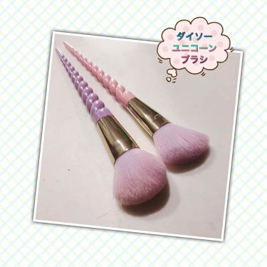 ユニコーンメイクブラシ Daisoの口コミ 超優秀 100均で買えるおすすめメイクブラシ 可愛いのでパケ買い ダ By M Chi Agm 敏感肌 40代前半 Lips