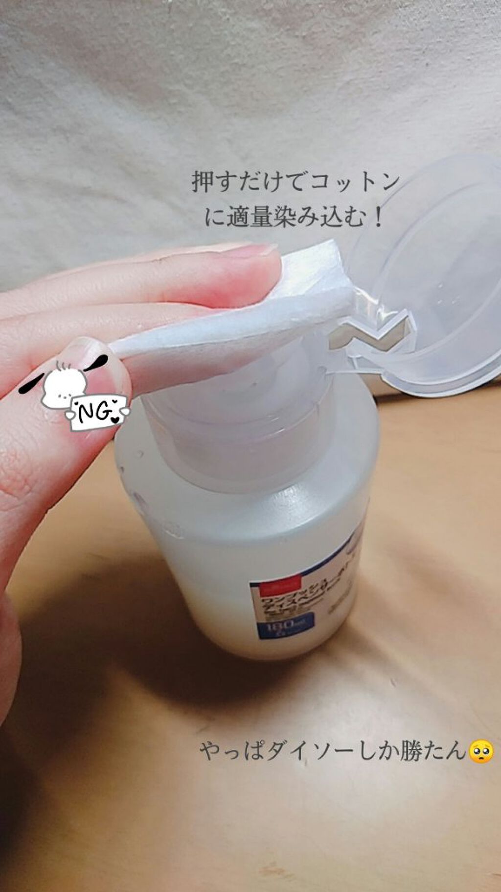 ハトムギ化粧水 ドン キホーテプライベートブランド 情熱価格の口コミ オイリー肌におすすめの化粧水 こんにちは 珠々奈です By 珠々奈ꙭ 10代後半 Lips ハトムギ化粧水 ドン キホーテプライベートブランド 情熱価格の口コミ オイリー肌におすすめの化粧水 こんにちは 珠々奈です By 珠々奈ꙭ 10代後半 Lips