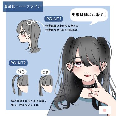 Salonia セラミックカールヘアアイロン Saloniaを使った口コミ 黄金比 ツインハーフの作り方 必要なもの By にほにうむ 敏感肌 代前半 Lips