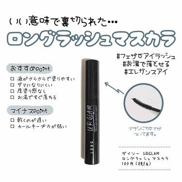 Ur Glam Long Lash Mascara ロングラッシュマスカラ Urglamの口コミ 𖠿𖥧𖥧 Urglamロングラッシュマスカ By ʜᴀʀᴜ 乾燥肌 代後半 Lips