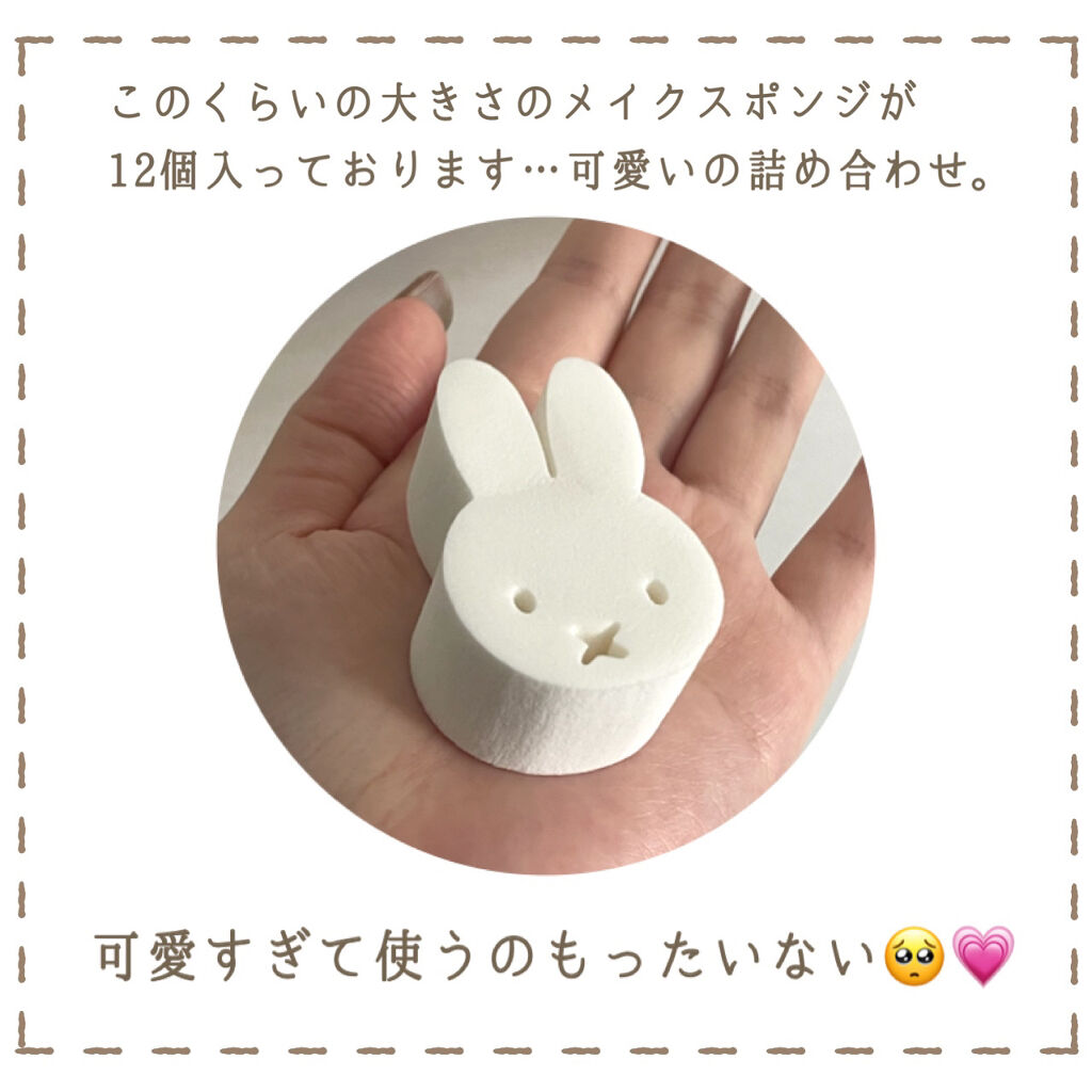 Miffy Make Up Sponge Diecuttype Shobidoの使い方を徹底解説 ミッフィーコスメpart2 めちゃくちゃ By 無名 代前半 Lips