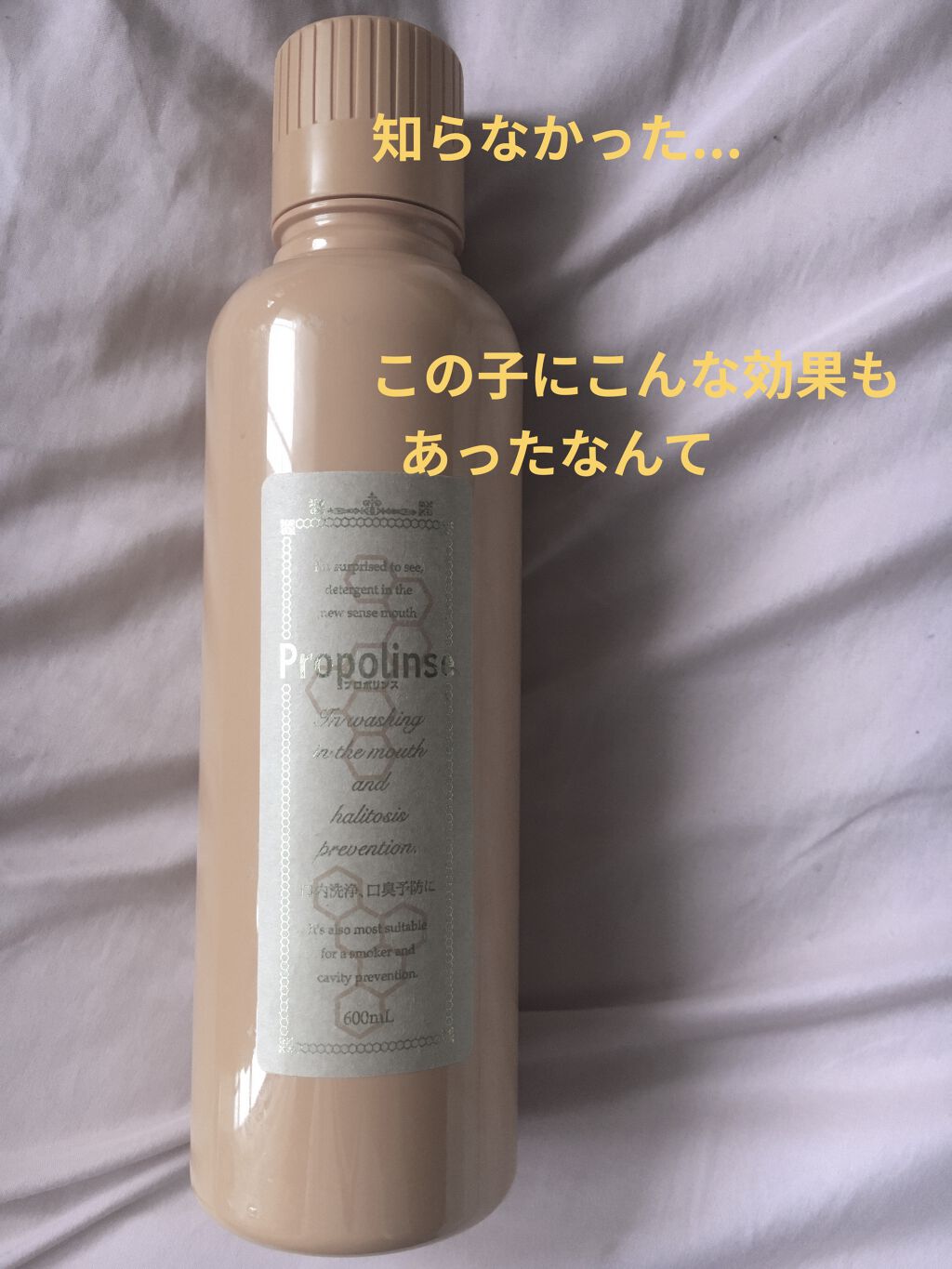 プロポリンス プロポリンスの口コミ 今回はlipsでも人気のある口臭予防口内洗 By 黒人 Black フォロバ100 10代後半 Lips