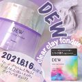 ふうかのクチコミ「【DEW】6/16新発売｢クリアク...」