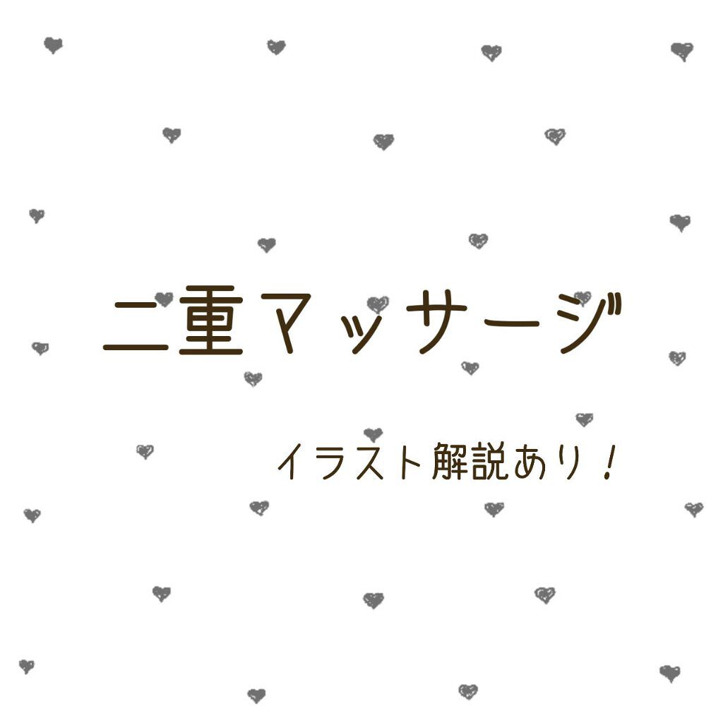 二重になる方法 ナチュリエ ハトムギ化粧水 ナチュリエ スキンコンディショナー H ナチュリエの使い方や二重メイク いろんな二重マッサー By ちえ 普通肌 10代前半 Lips