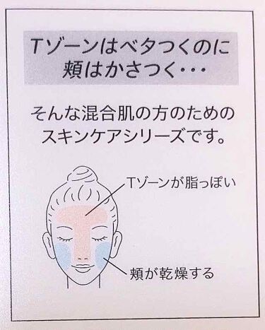 混合肌のための高保湿化粧水 ソフィーナ ジェンヌの口コミ 乾燥肌におすすめの化粧水 私は基本的には乾燥肌な By ぱちの 混合肌 20代前半 Lips