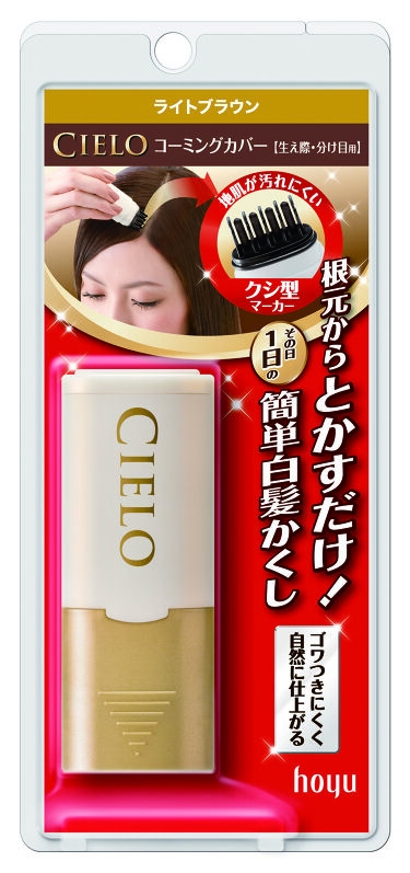 シエロ コーミングカバー ライトブラウン