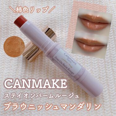 新色レビュー ステイオンバームルージュ キャンメイクの口コミ Canmakeステイオンバームルージュ柿 By Hikari 普通肌 代前半 Lips