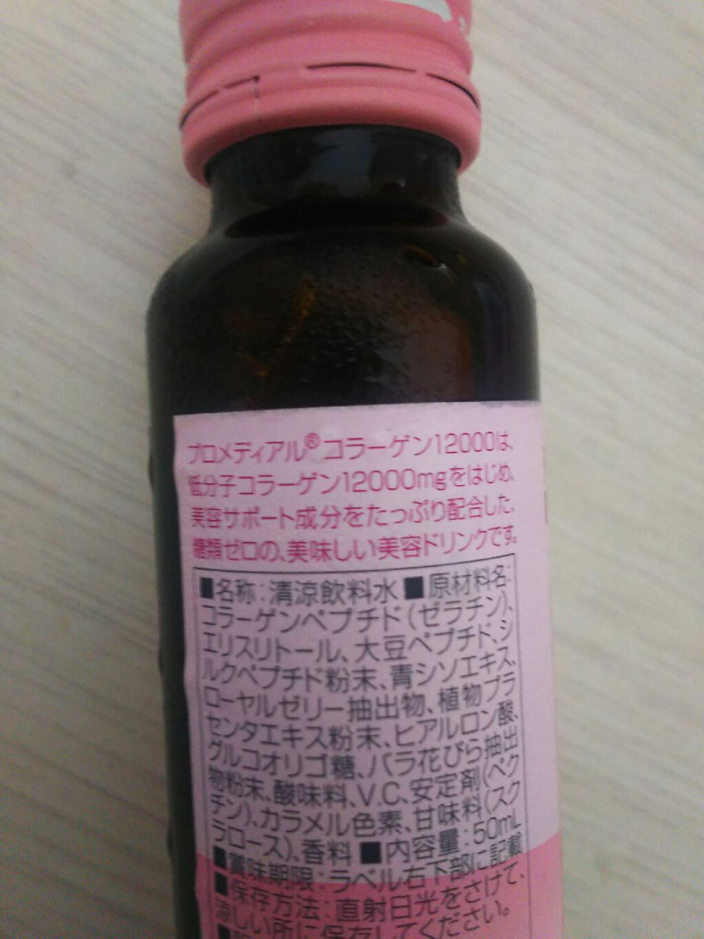 コラーゲン100 プロメディアルの口コミ ちょっと前に ドラッグストアのbaさんにも By Aki Yui 混合肌 40代前半 Lips