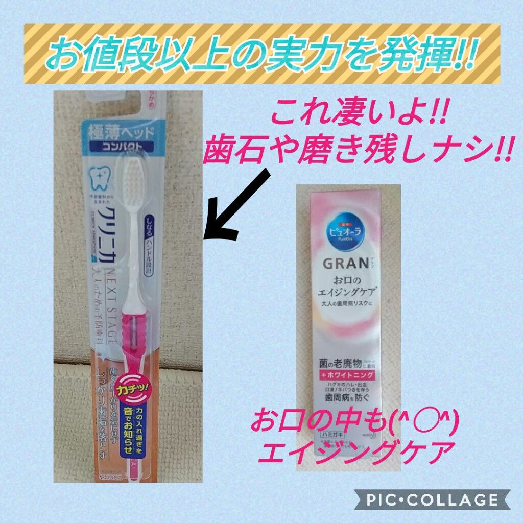 アドバンテージnextstageハブラシ クリニカの口コミ おはようございます 昨日は3ヶ月おきの歯の By 伊菜夏 いなか 朝昼夕夜の雪かき期間中 混合肌 40代前半 Lips