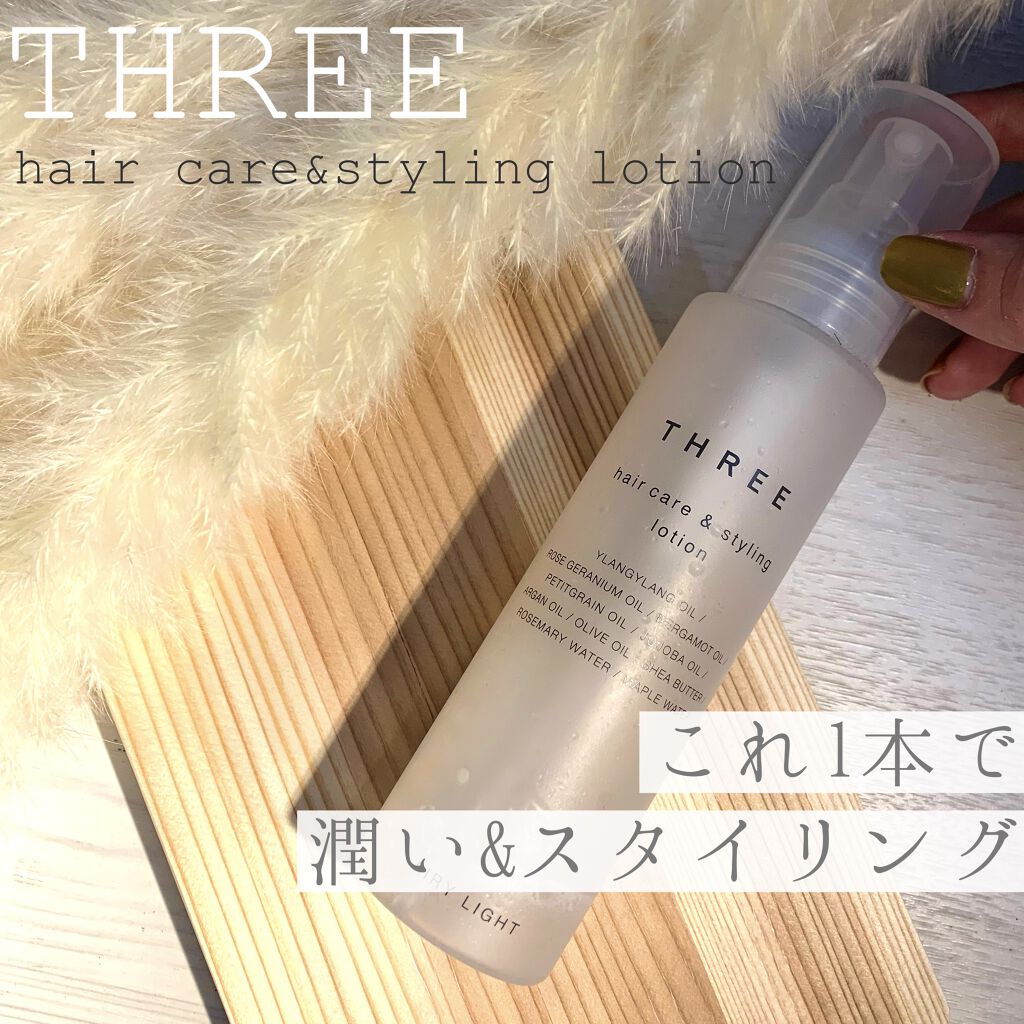 ヘアケア スタイリング ローション Threeの口コミ 毎朝のスタイリングに Threehairc By Monami 乾燥肌 代後半 Lips
