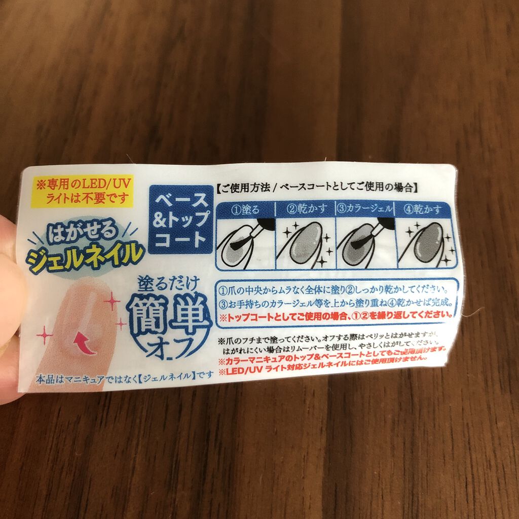 Shジェルネイル ライト不要 セリアの口コミ 超優秀 100均で買えるおすすめマニキュア セリアのピールオフ製 By Chika Beauty Lips