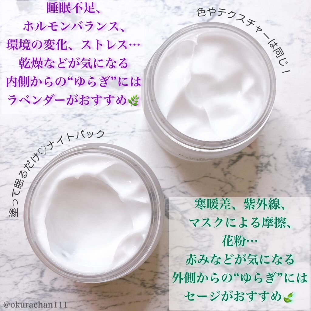 限定フェイスクリーム バランシングマスク Sage Damage Dry As Isの口コミ 乾燥肌におすすめのフェイスクリーム 皮膚科医監修 ナイト By おくらちゃん 美容 乾燥肌 30代前半 Lips