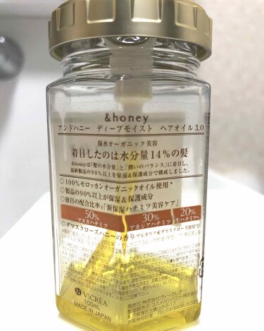 ディープモイスト ヘアオイル3 0 Honeyの口コミ アンドハニーディープモイストヘアオイル By いちごのしゃんぷー 乾燥肌 40代前半 Lips