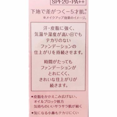 皮脂くずれ防止 化粧下地 プリマヴィスタの使い方を徹底解説 混合肌におすすめの化粧下地 プリマヴィスタ皮脂崩れ By しろもも 混合肌 代前半 Lips