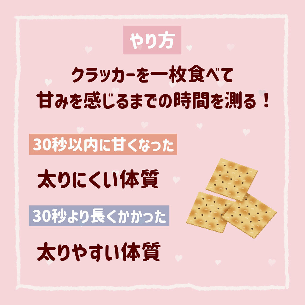 ベジタブルクラッカー Lawson ローソン の口コミ 太りやすい体質かどうか３０秒で知る方法 By ぽん Lips