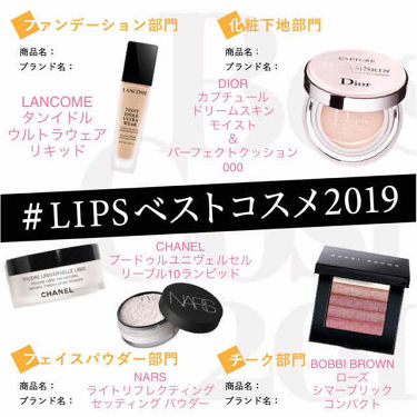 プードゥル ユニヴェルセル リーブル 10 ランピッド Chanel シャネル Lips