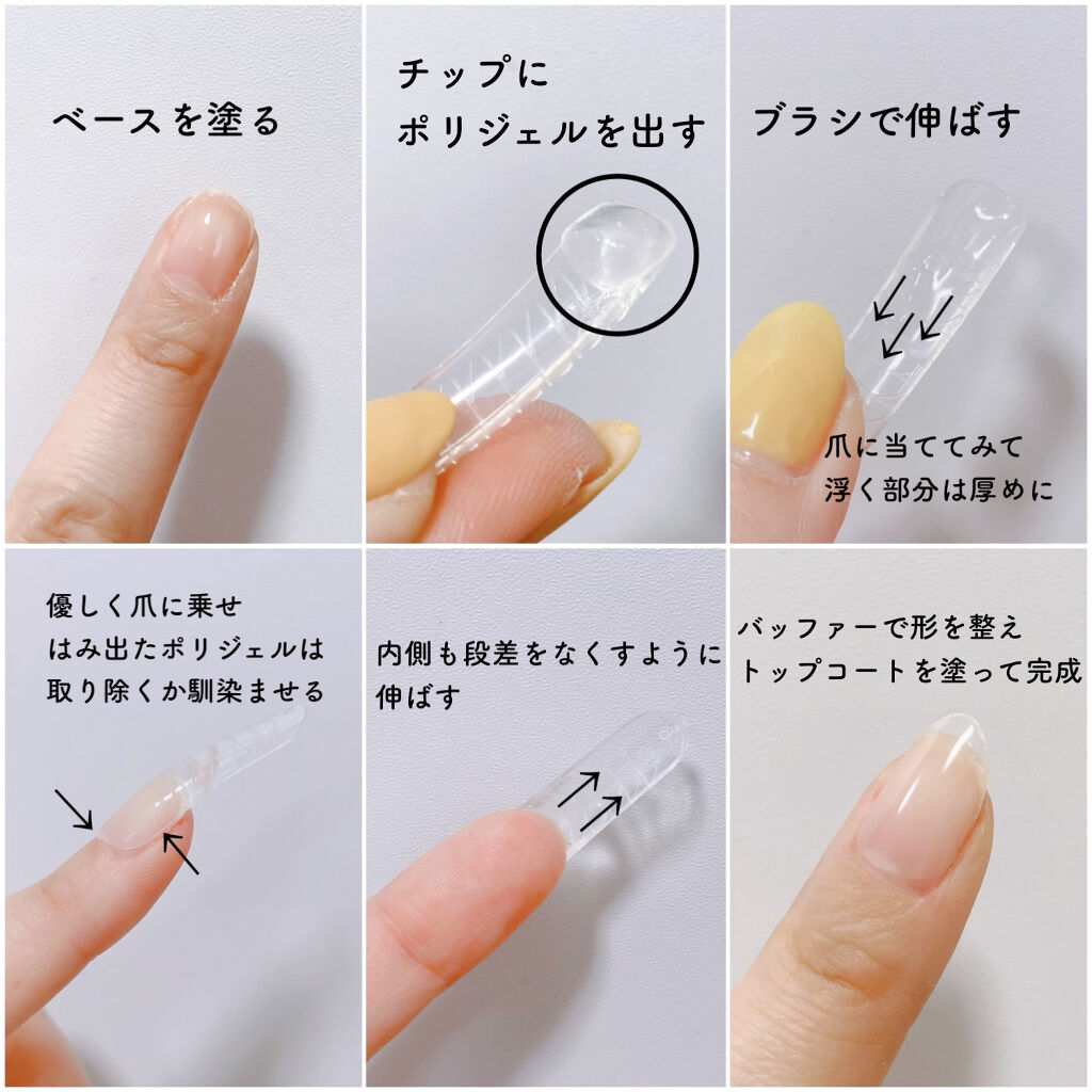 ジェルクレンザー ディーネイルスを使った口コミ ポリジェルで初めての長さ出し コロコロ By Mii 敏感肌 Lips