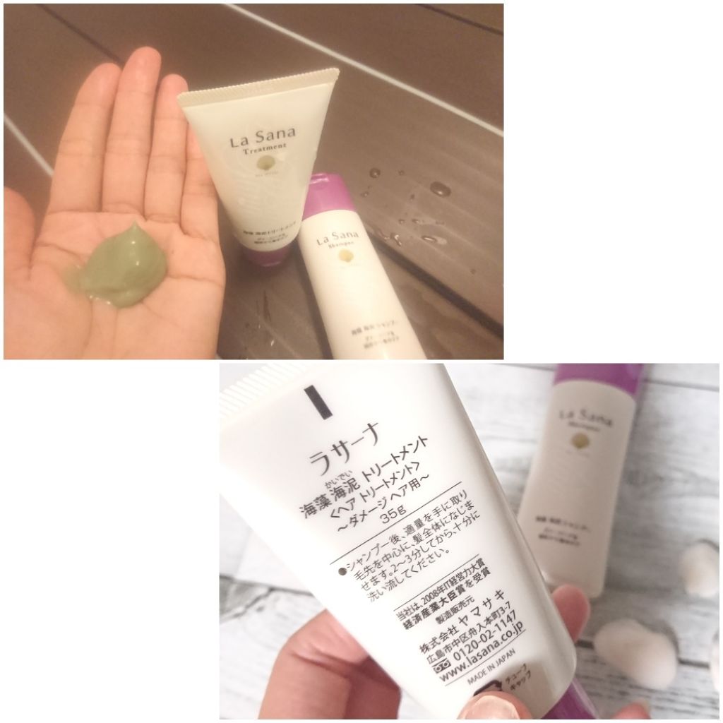 海藻海泥シャンプー ラサーナを使った口コミ ラサーナ海藻海泥シャンプー トリートメ By Kana I73 乾燥肌 40代前半 Lips