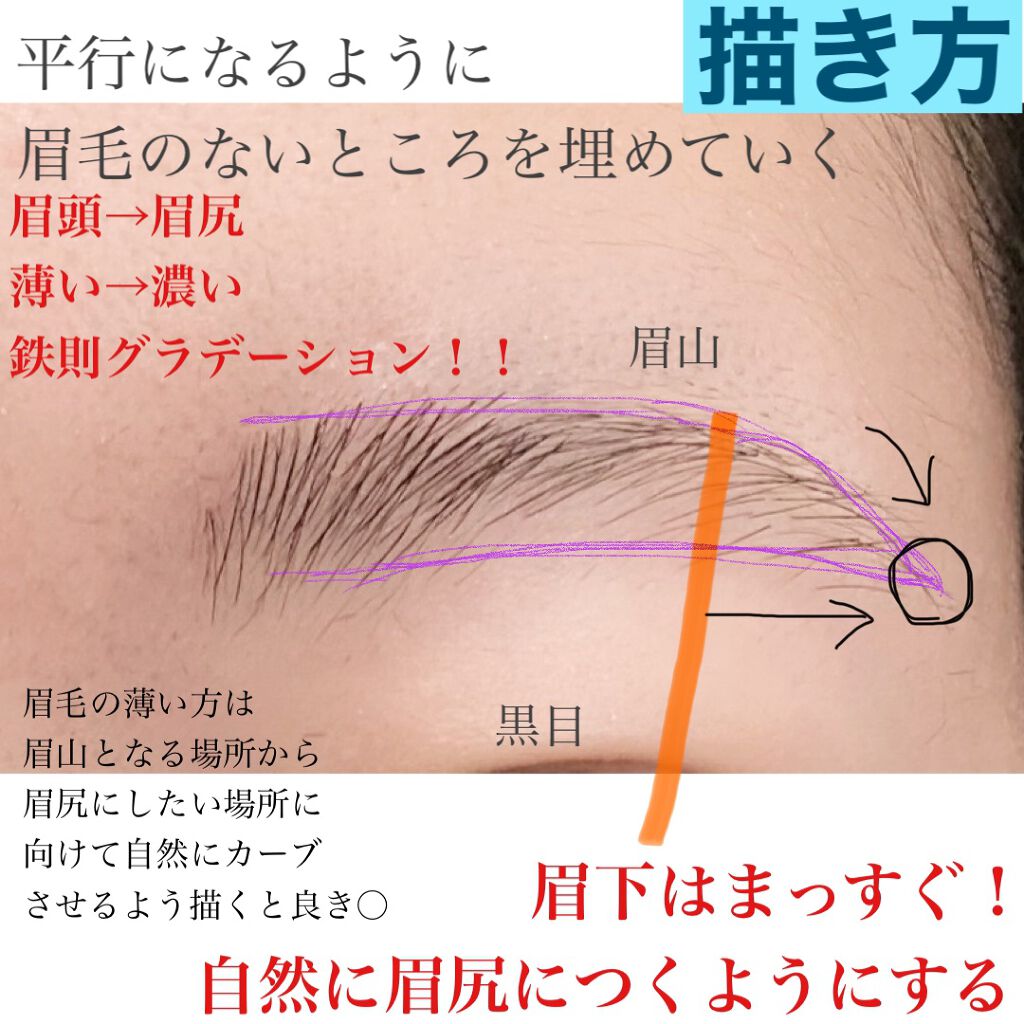 デザイニングアイブロウ3d Kateを使った口コミ 脱アーチ眉 眉毛の剃り方 描き方 By 犬派 乾燥肌 代前半 Lips