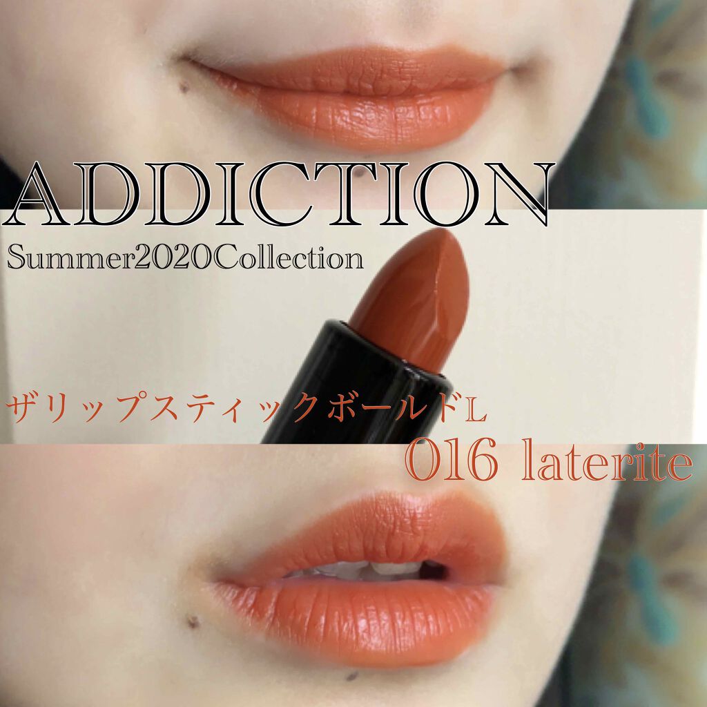 限定色レビュー ザ リップスティック ボールド Addictionの口コミ イエベにおすすめの口紅 夏のオレンジブラウンリ By リーナ Lips