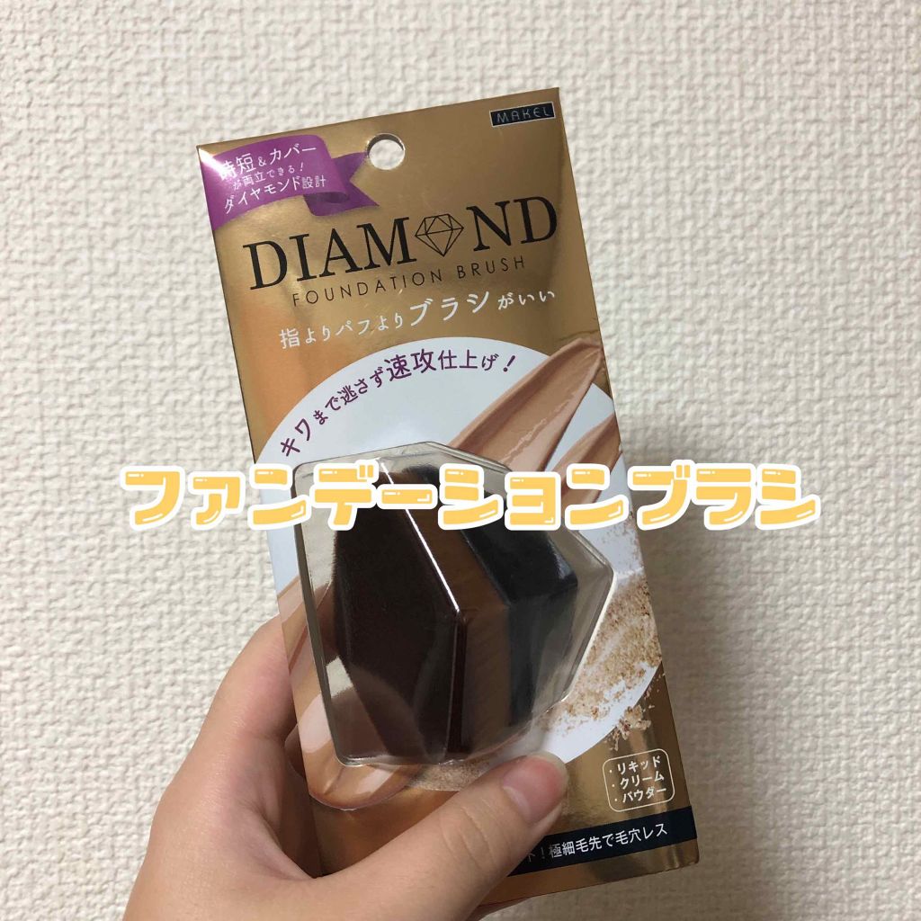 ダイヤモンドファンデーションブラシ ラッキーウィンクの口コミ この形が使いやすそうだなと思って購入して By 混合肌 Lips
