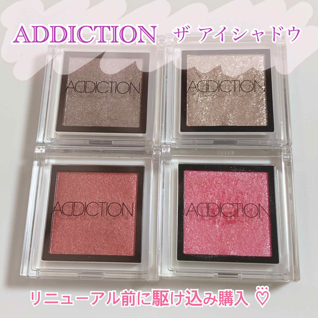 ザ アイシャドウ Addictionの口コミ ブルベにおすすめのパウダーアイシャドウ 今回は Addicti By るな ぴ 旧 あかりん 混合肌 代後半 Lips