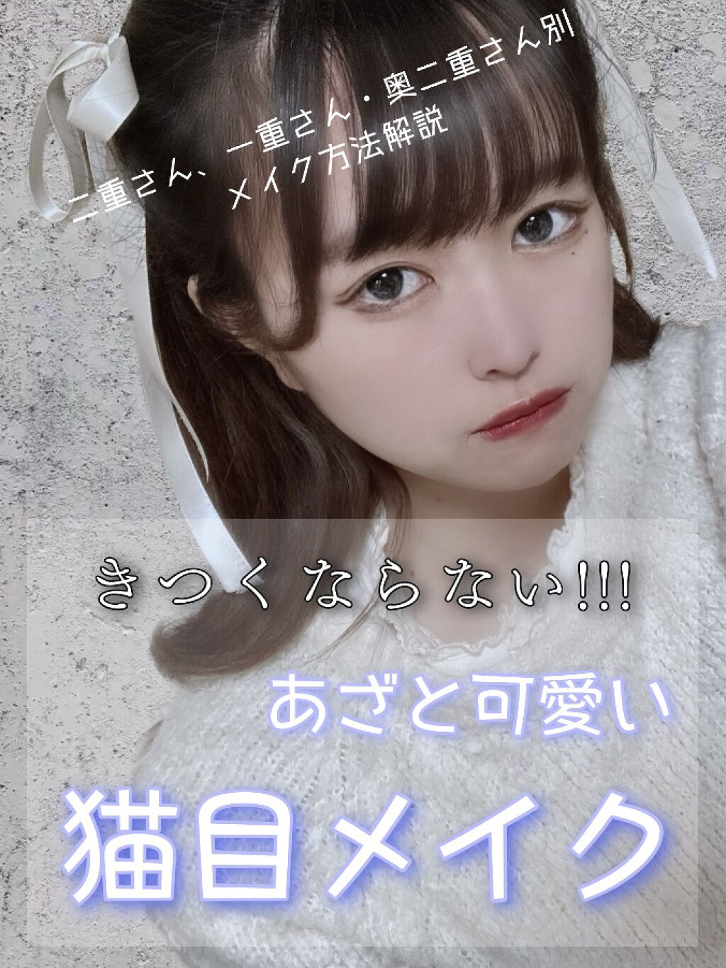 旧品 パーフェクトスタイリストアイズ キャンメイクを使った口コミ キツくならないあざと可愛い猫目メイク こ By 苺鈴 混合肌 代前半 Lips