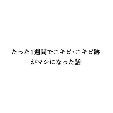 白色ワセリン 医薬品 健栄製薬の口コミ たった1週間でニキビ ニキビ跡がマシになっ By たんぽぽ 脂性肌 10代後半 Lips