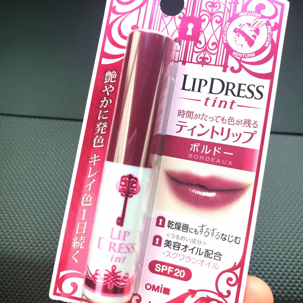 ②リップドレスティント