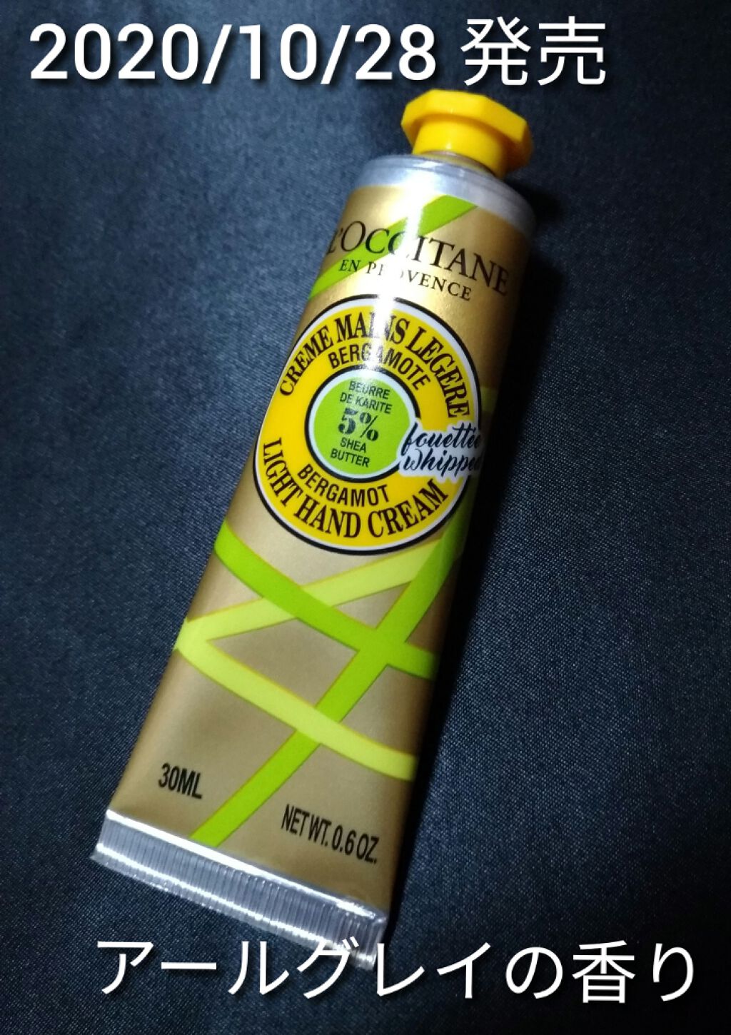 限定ハンドクリーム テ アールグレイ スノーシア ハンドクリーム L Occitaneの口コミ ロクシタン テ アールグレイスノーシアハ By とまとまん 敏感肌 30代前半 Lips