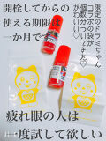 ソフトサンティアひとみストレッチ 医薬品 参天製薬のリアルな口コミ レビュー Lips