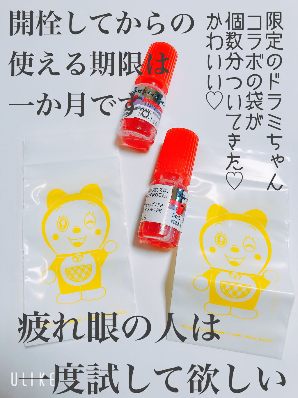 ソフトサンティアひとみストレッチ 医薬品 参天製薬の口コミ こんばんは わほりです 今日は私が何年も By わほり 混合肌 30代前半 Lips