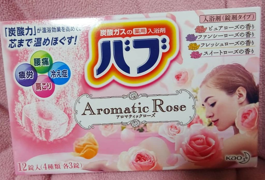 アロマティックローズ バブの口コミ 入浴剤 バブ アロマティックローズ 薔薇 By Rinoa Lips