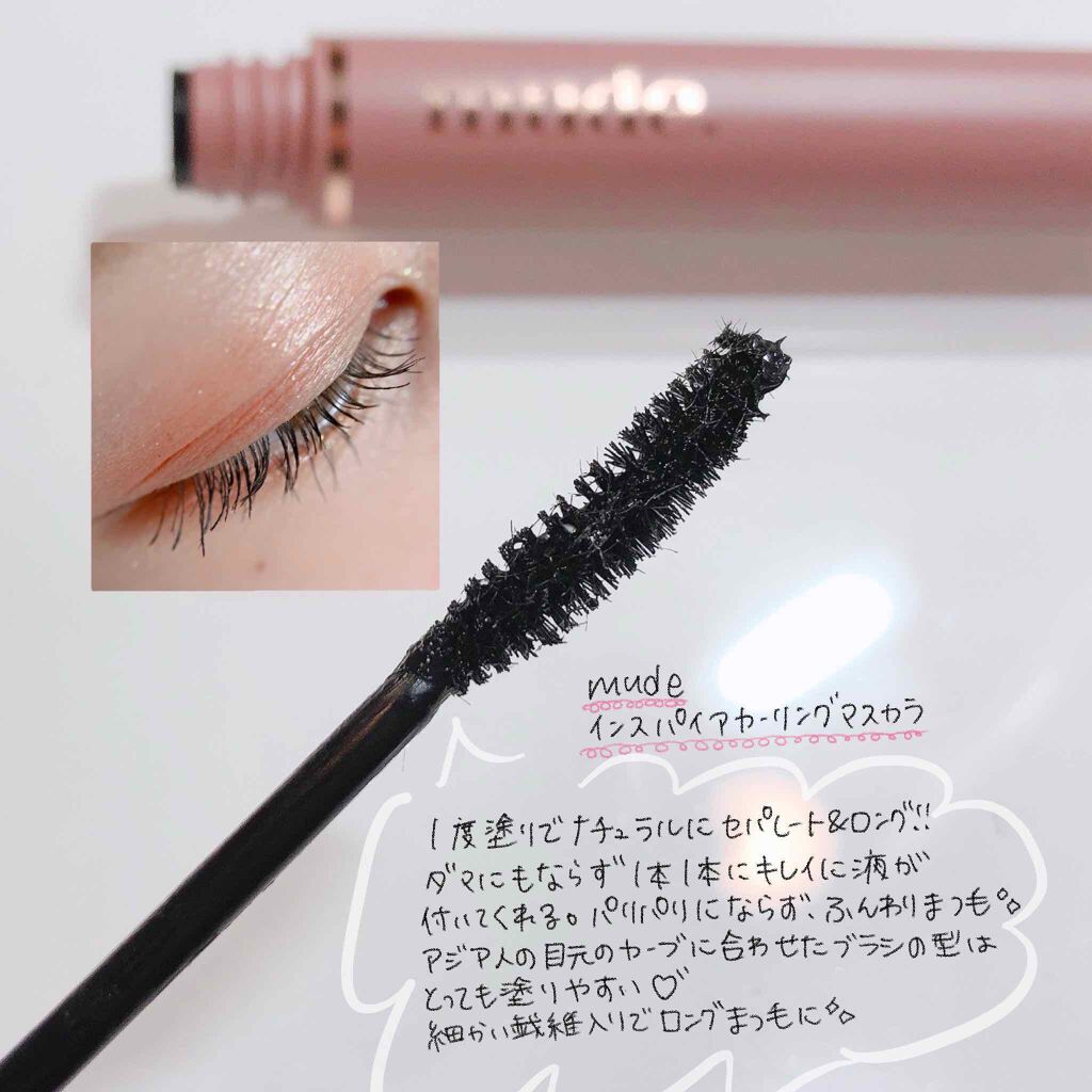インスパイアカーリングマスカラ Mudeの口コミ 固まらないふわふわナチュラルまつ毛 M By チャンユカ 敏感肌 30代前半 Lips