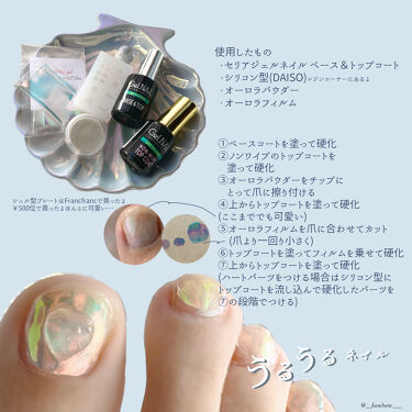 Shジェルネイル ライト対応 セリアの口コミ 超優秀 100均で買えるおすすめマニキュア 韓国で流行りの うるう By ツナ 混合肌 代前半 Lips