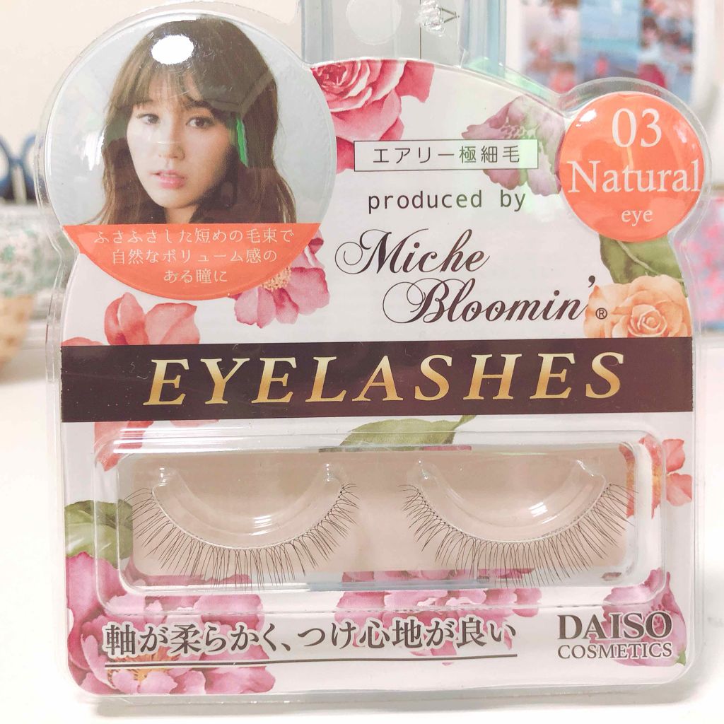 つけまつげ Daisoを使った口コミ この間 ダイソーに行ったら びっくり By ゆず汰 混合肌 代前半 Lips