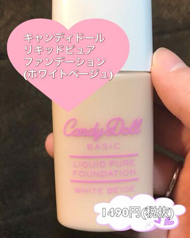 試してみた リキッドピュアファンデーション Candydollのリアルな口コミ レビュー Lips