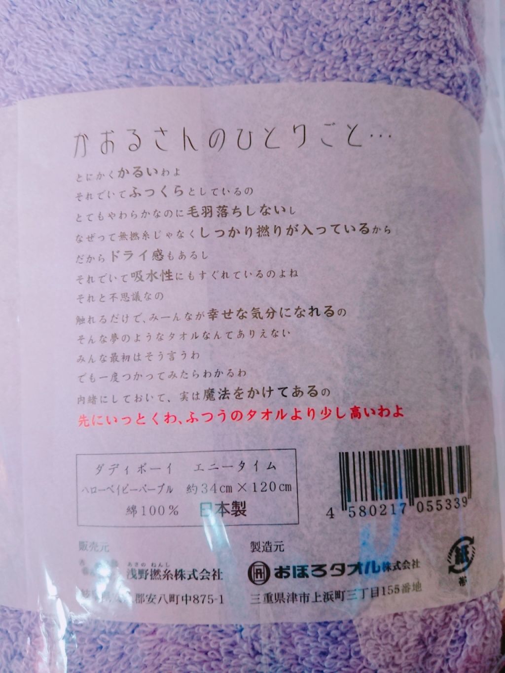 限定コスメ エアーかおるフェイスタオル 浅野撚糸の口コミ おぼろタオルエアーかおるオーガニックコッ By よーこ45 混合肌 40代前半 Lips