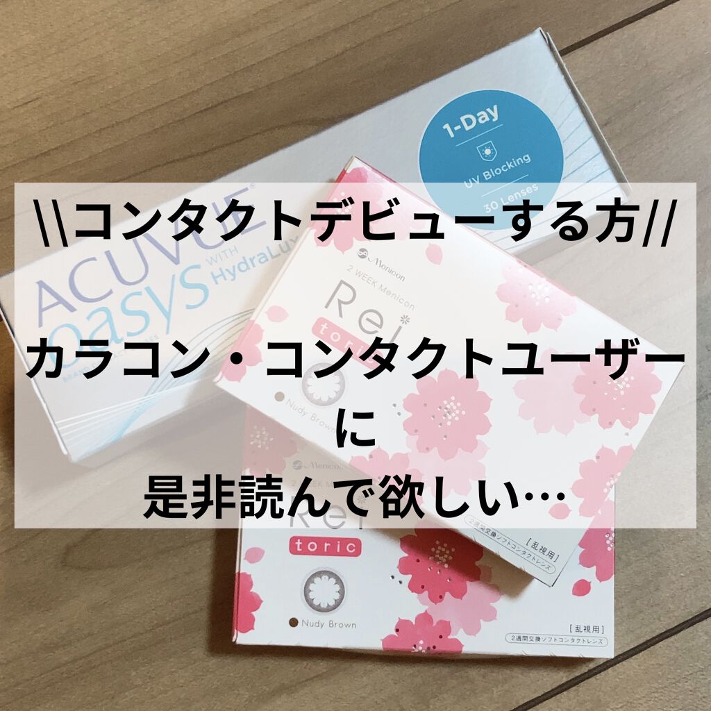 コンタクトレンズ巡る事故相次ぐ 1か月以上治療も 消費者庁 買う時は受診を 社会 ニュース 読売新聞オンライン