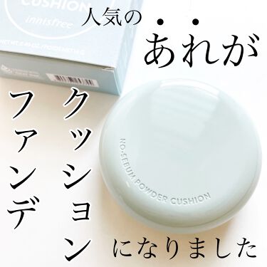 ノーセバムパウダークッション Innisfreeの口コミ 人気の 韓国コスメイニスフリーの ノーセバ By Hdayslife 乾燥肌 代後半 Lips ノーセバムパウダークッション Innisfreeの口コミ 人気の 韓国コスメイニスフリーの ノーセバ By Hdayslife 乾燥肌 代後半 Lips