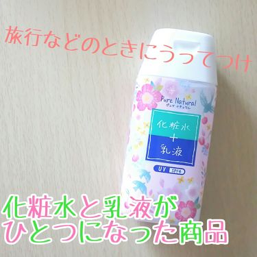 ピュア ナチュラル エッセンスローション Uv Pdcの使い方を徹底解説 投稿029 ﾟ 化粧水 乳液 By おりおり Oriori Lips