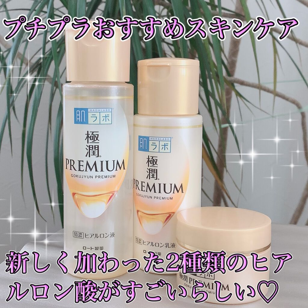 極潤プレミアム ヒアルロン液 ハダラボスーパーモイスト化粧水b 肌ラボを使った口コミ 内科 皮膚科医の友利新先生がyoutube By Sachi 乾燥肌 Lips