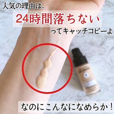 カラーステイ メイクアップ N Revlonの口コミ ベスコス殿堂入りの大人気リキッドファンデ By 美容ライター まぃまぃ 普通肌 Lips