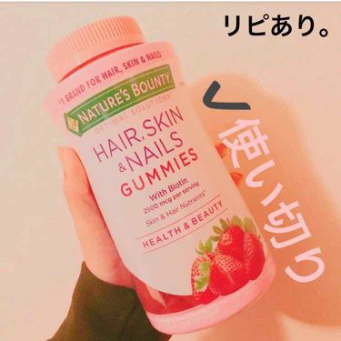 Optimal Solutionsスキン ネイル グミ いちご風味 80粒 Nature S Bountyの口コミ Nature Sbountyhair S By 愛梨花 毎日昼頃投稿 普通肌 代前半 Lips