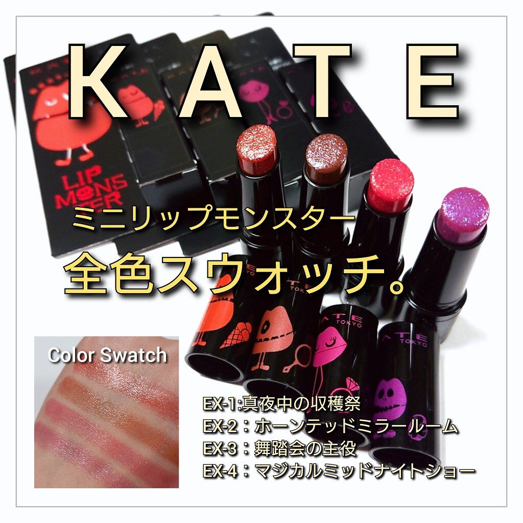 幸せなふたりに贈る結婚祝い メイク化粧 ケイト Kate リップモンスター オペラ キャンメイク まとめ売り 口紅 Www Qiraatafrican Com