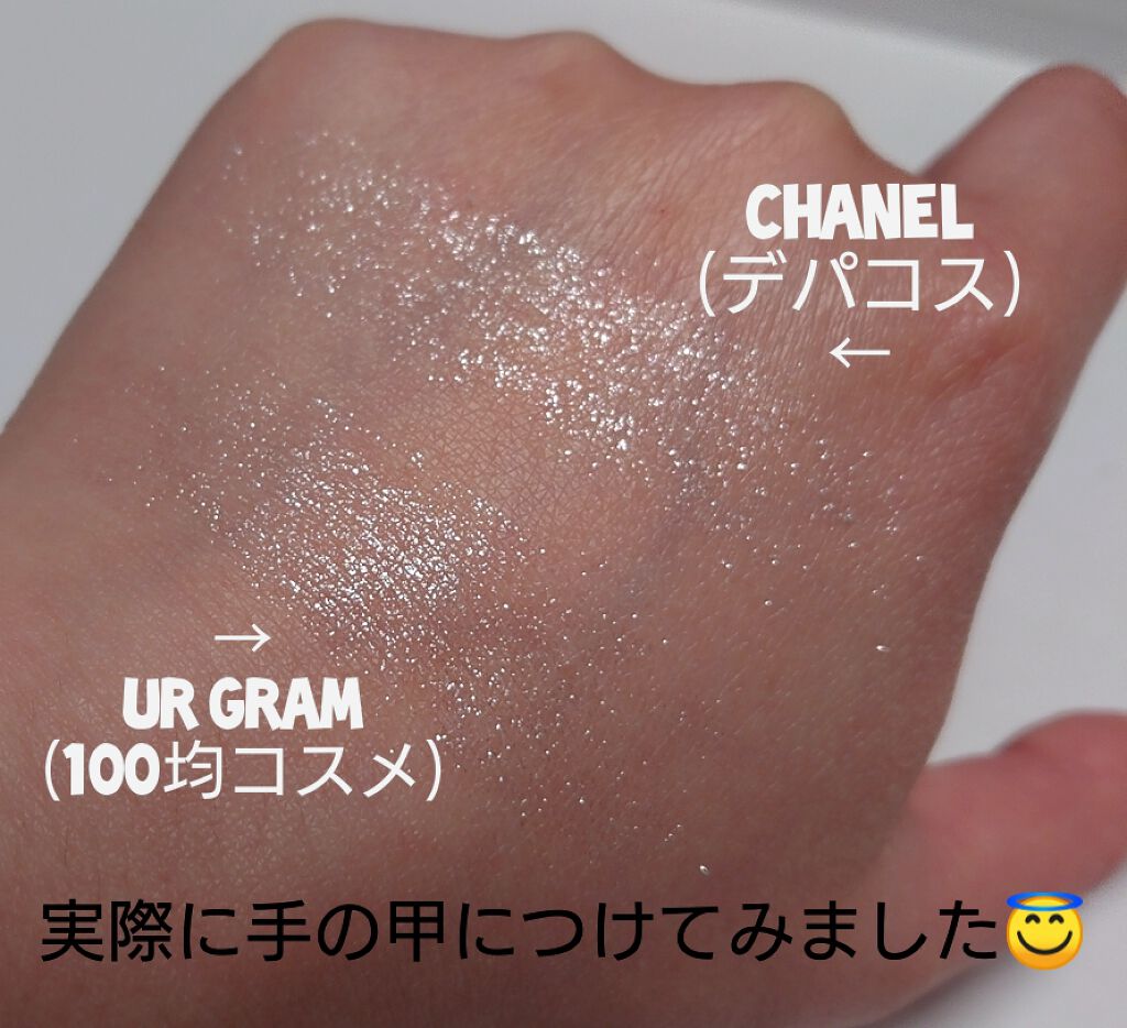 あなたはどっち派 Urglam Vs Chanel アイシャドウを徹底比較 今回は どんなアイシャ By ありんこ 脂性肌 代後半 Lips