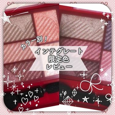 新色レビュー トリプルレシピアイズ インテグレートの口コミ インテグレート限定色カラー別レビュー By お茶会 脂性肌 代前半 Lips