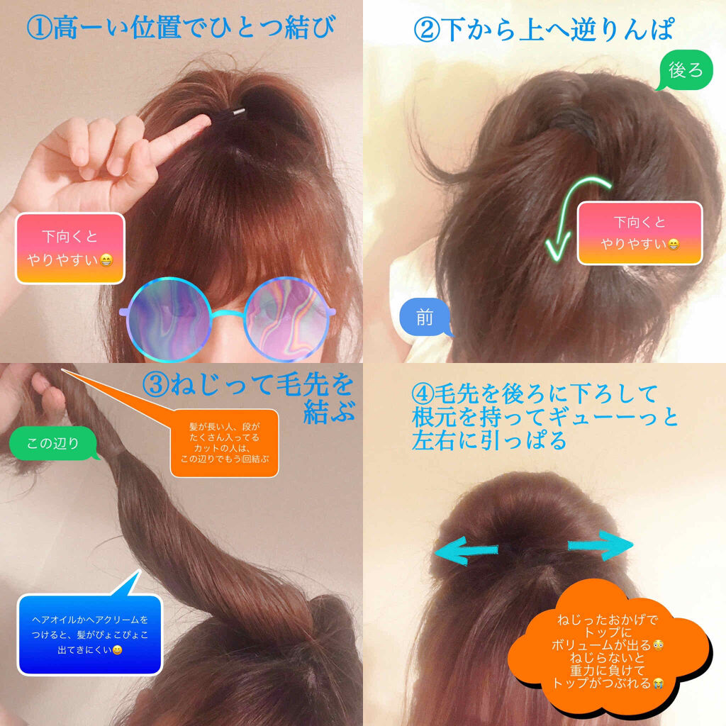 スーパーキープヘアスプレイ エクストラハード 無香料 Vo5を使った口コミ ヘアアレンジ解説今回はプリンセスの王道 By O O A I 30代前半 Lips